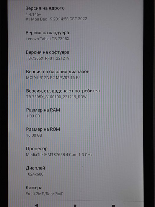 Продавам таблет LENOVO TAB M7