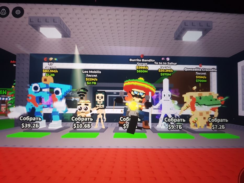 Персонажи из игры укради бреинрот