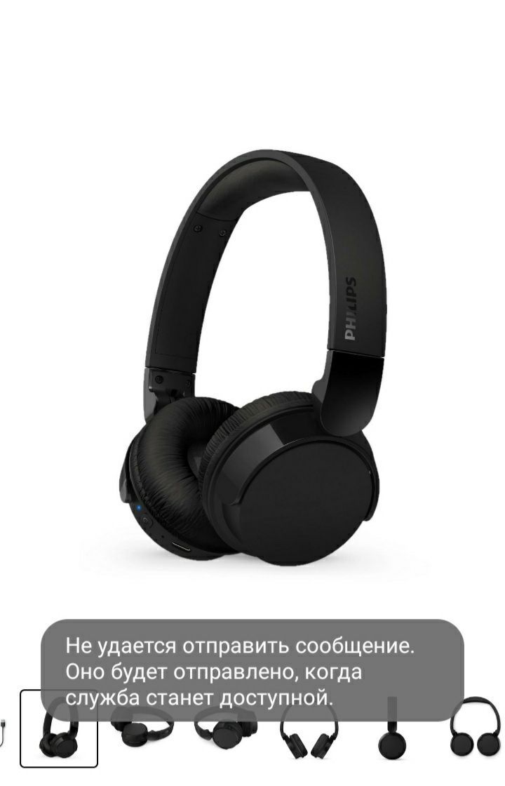 Наушники накладные Bluetooth Philips TAH4209 Black