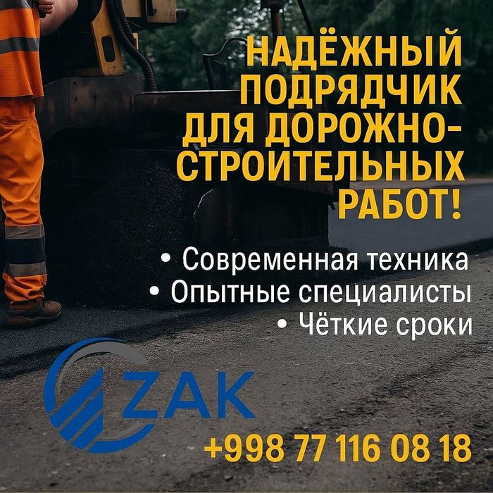 Асфальт- ремонт дорожных покрытий