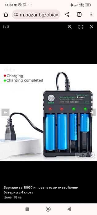 Зарядно с 4 слота за 18650 литиевойонни батерии (нова стока)