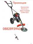 Бензинов Тример на колела REMIUM HD 2.2kw 52сс