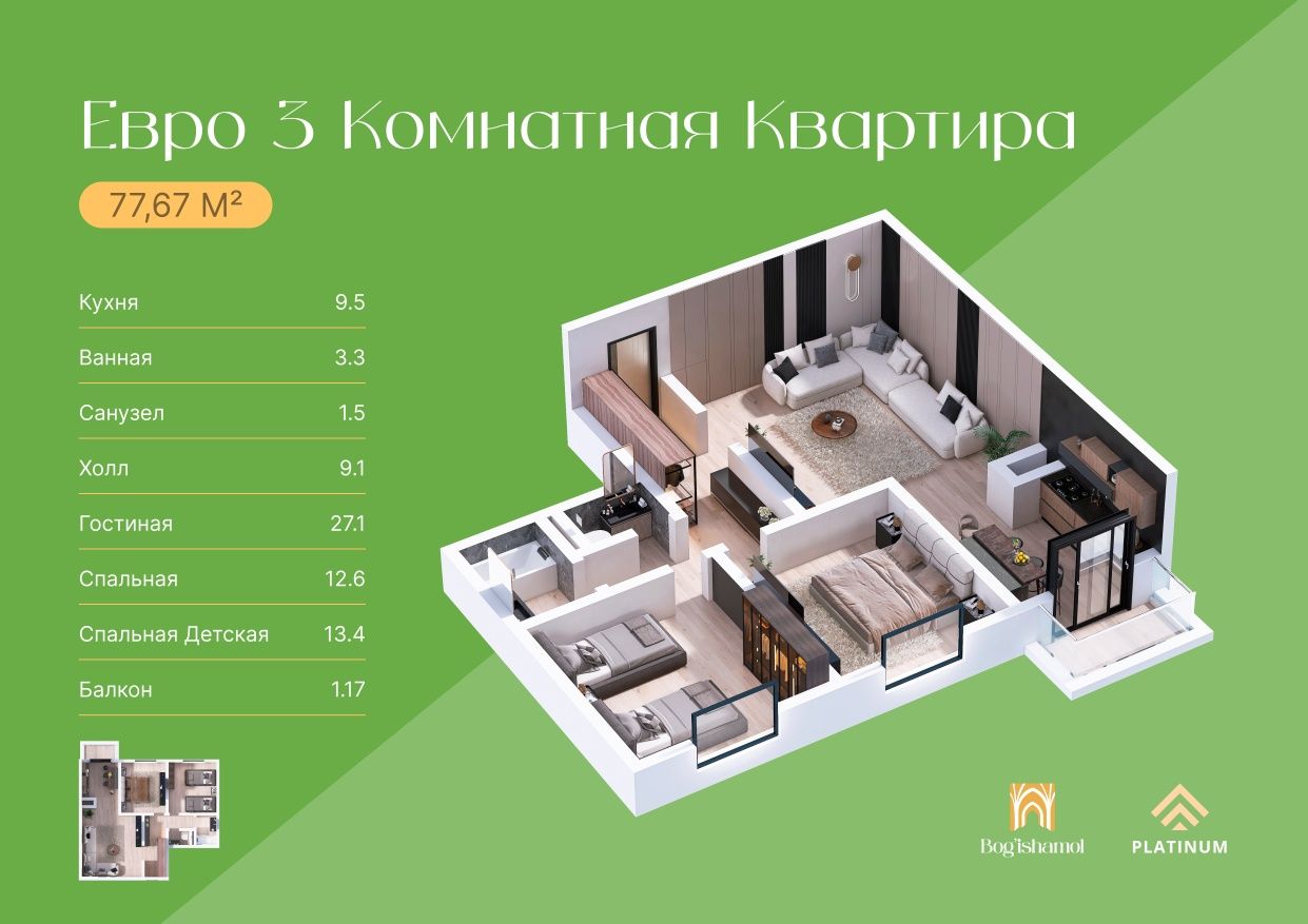Новостройка BOGISHAMOL RESIDENCE 78м2 Ориентир-Геофизика