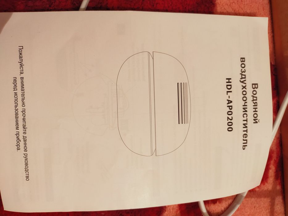 Освежитель воздуха