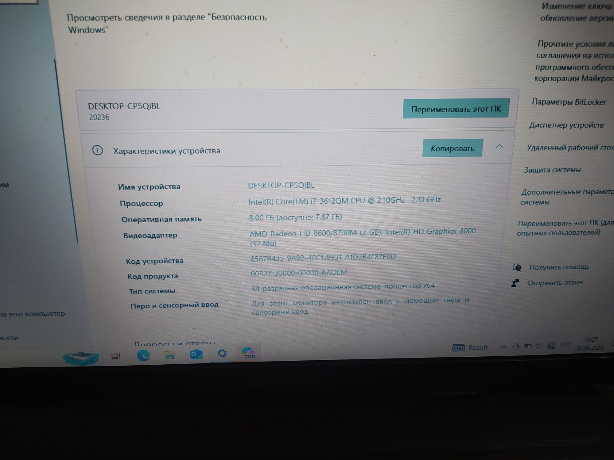 Ноутбук Леновооо