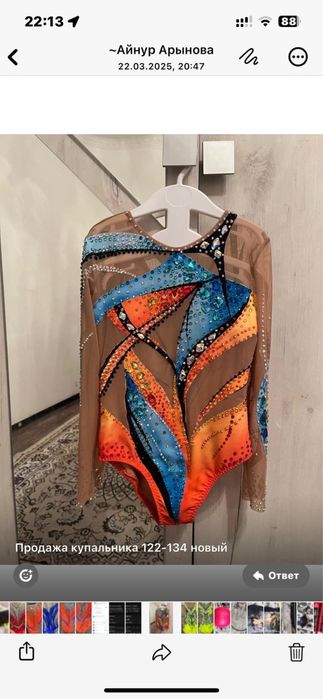 Купальник для художественной гимнасти