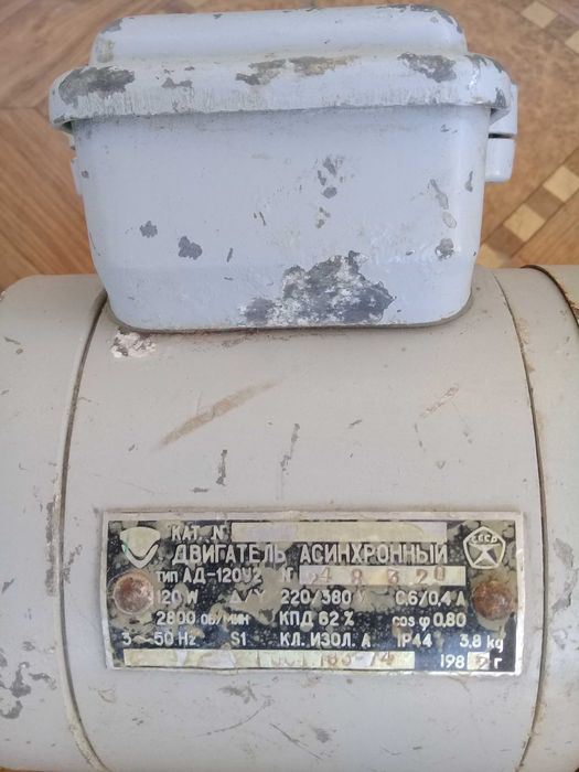 Электродвигатель