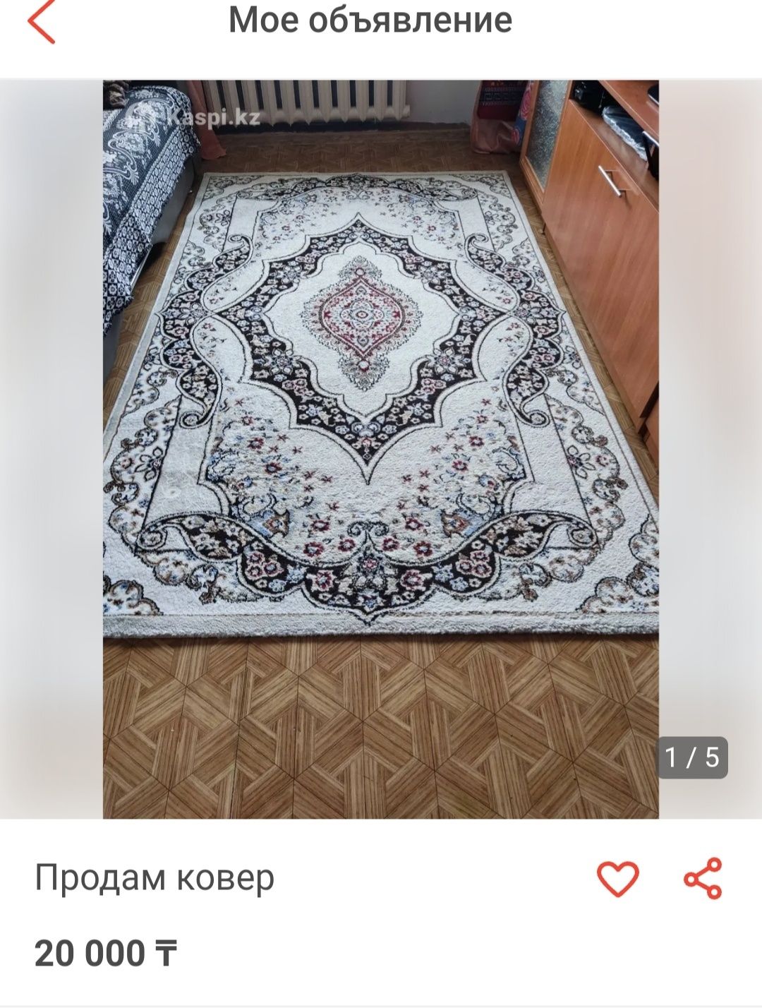 Продам ковёр ㅤㅤㅤ