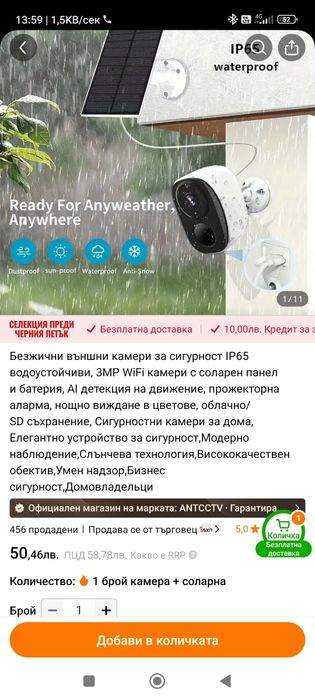 Wf-Камера за видеонаблюдение