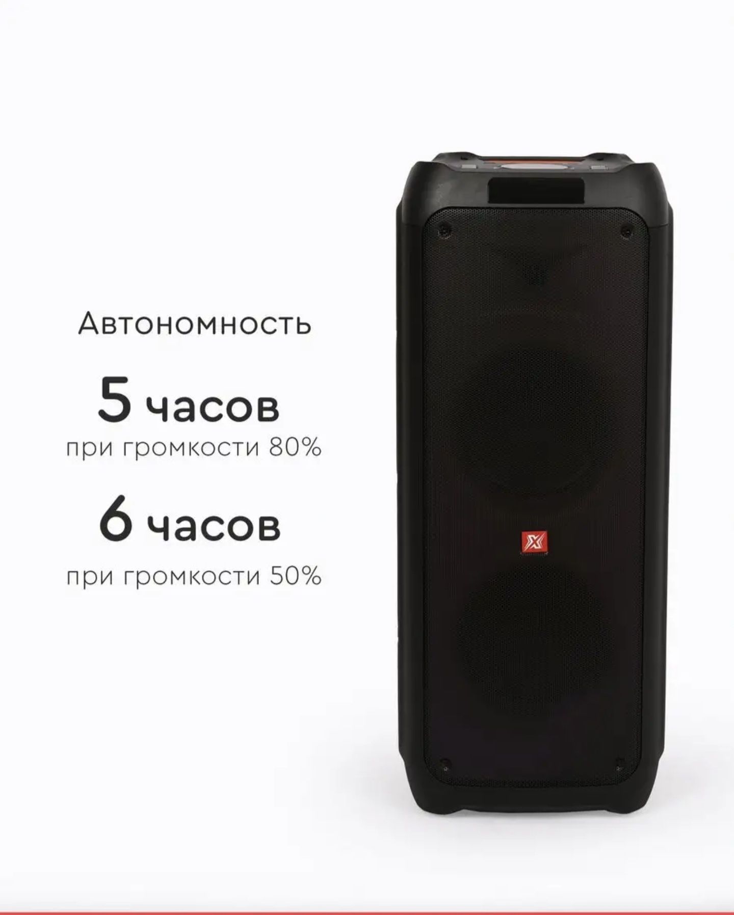 Колонка X-Max FireDance