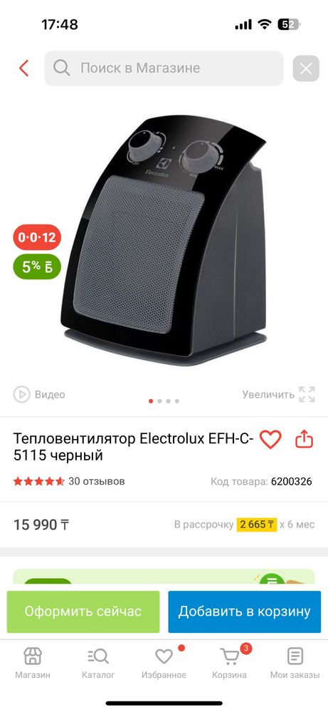 Пушка обогриватель
