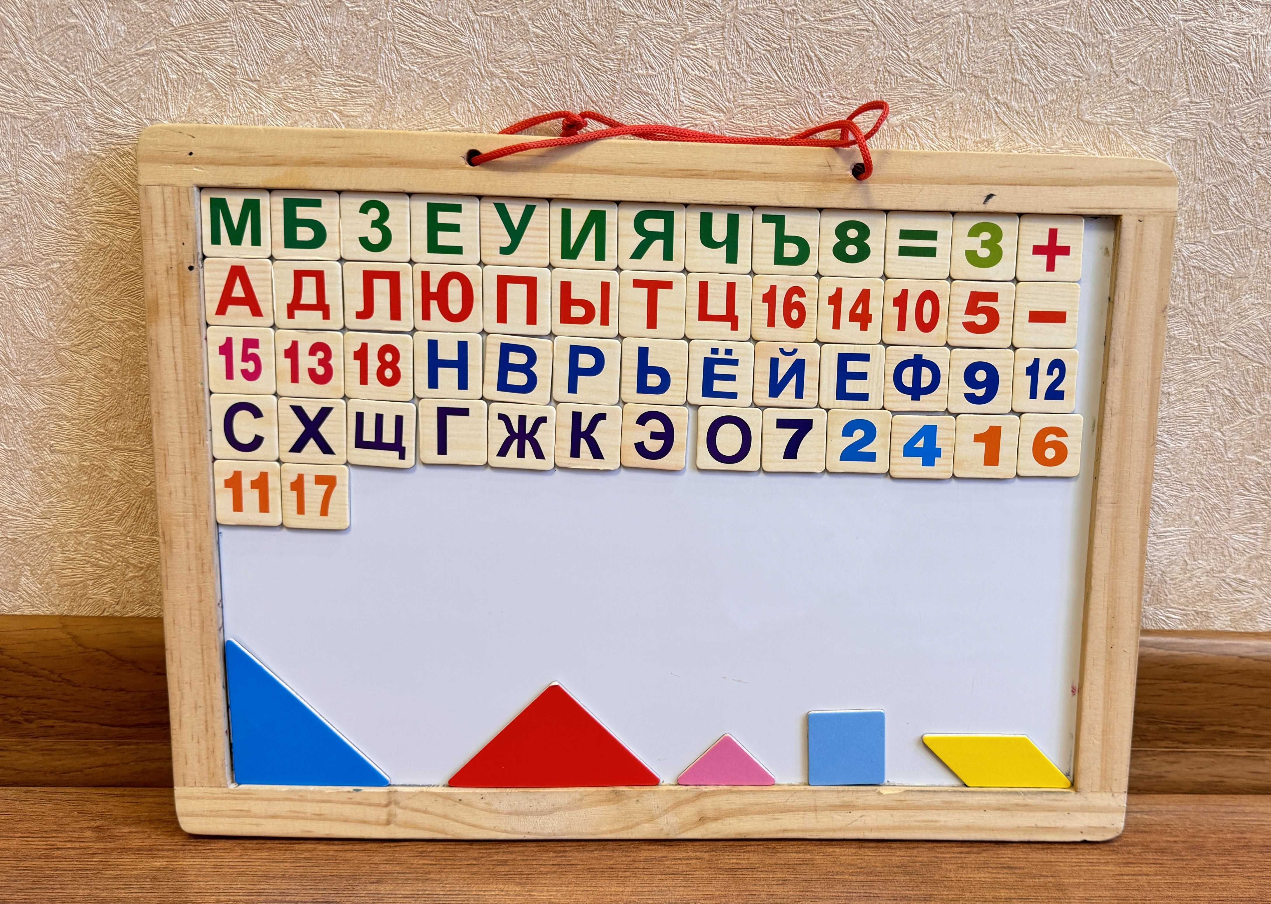 Магнитная маркерная доска с буквами, цифрами и фигурами 40х30 см