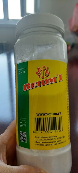 Ветом 1,  пробиотик