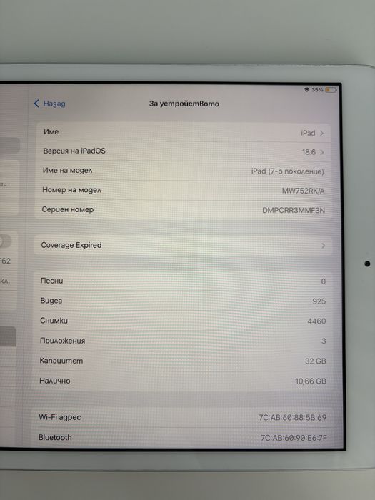iPad 7 (10.2”) 32GB Wi-Fi — Много добро състояние, + UAG калъф подарък