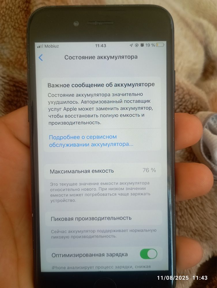 Iphone 7 128 gb srocna