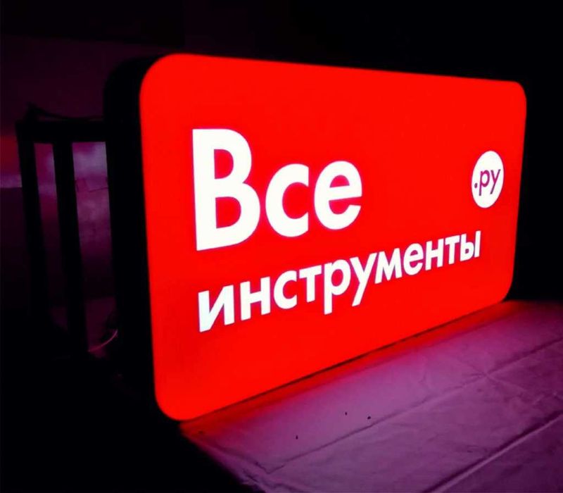 Лайтбоксы любой сложности