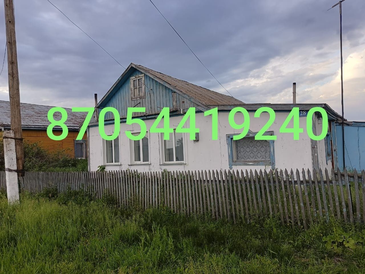 Срочно Продам дом