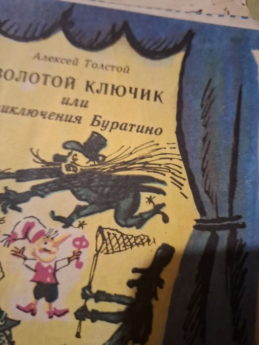 Детска книжки стари издания.