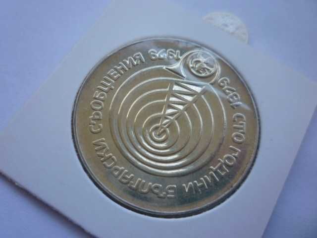 сребърна монета 5лв.1979г.