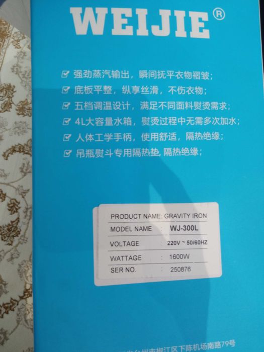 Утюг дазмол. янги.