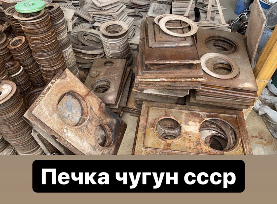 Товары для хозяйства товары ссср