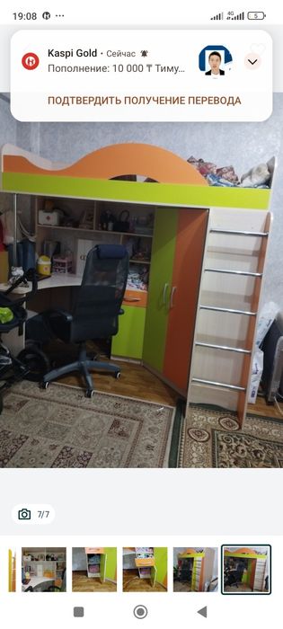 Кровать три в одном