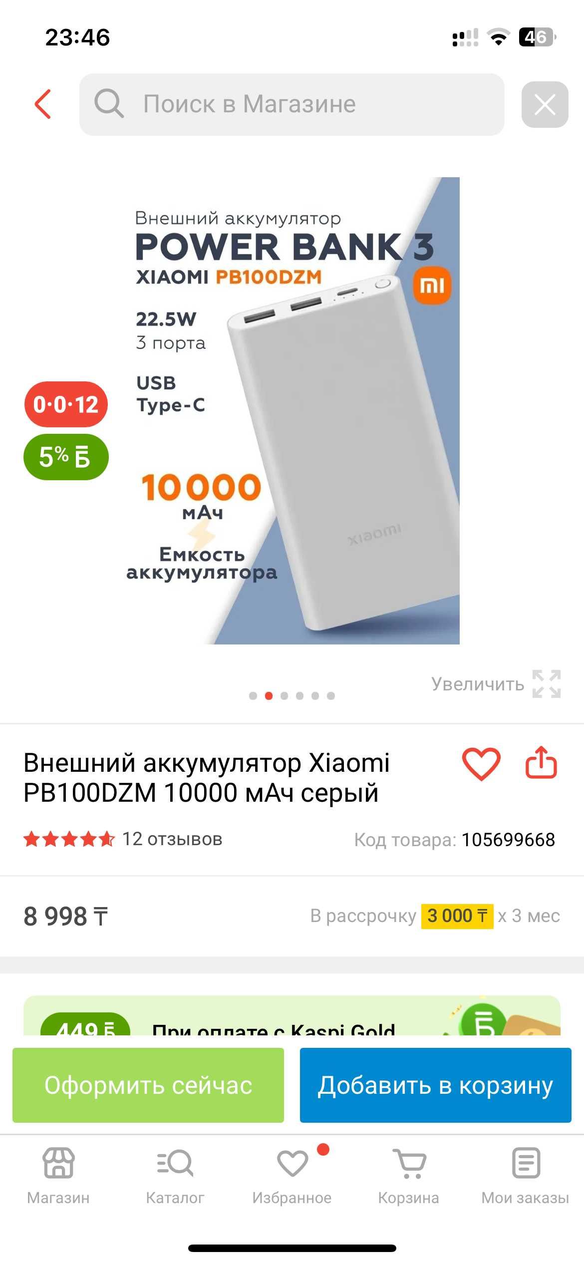 Внешний аккумулятор Xiaomi PB100DZM 10000 мАч серый