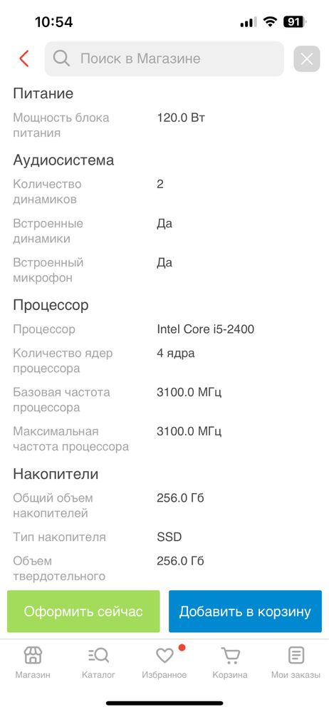 Компьютер , моноблок 24дюйма