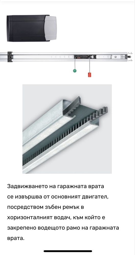Мотор за гаражна врата Marantec Comfort 280