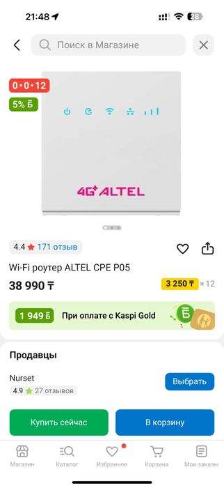 Altel роутер с гарантии