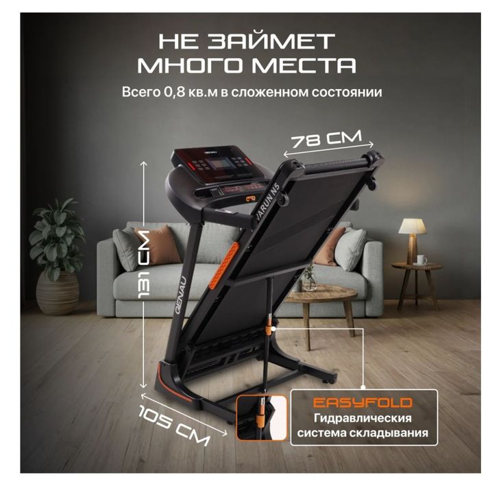 Беговая дорожка Genau NovaRun N5 электрическая