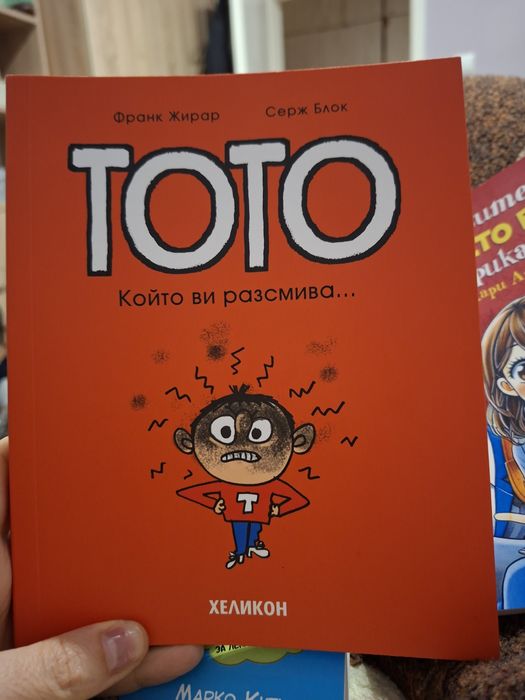 Детски книги за от 6 до 13 г.