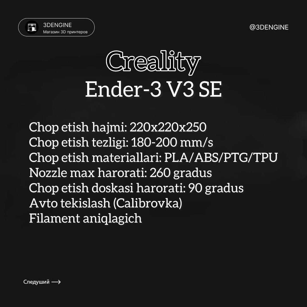 3d printer Creality ender-3 V3 SE, 3д принтер Creality ender-3 V3 SE