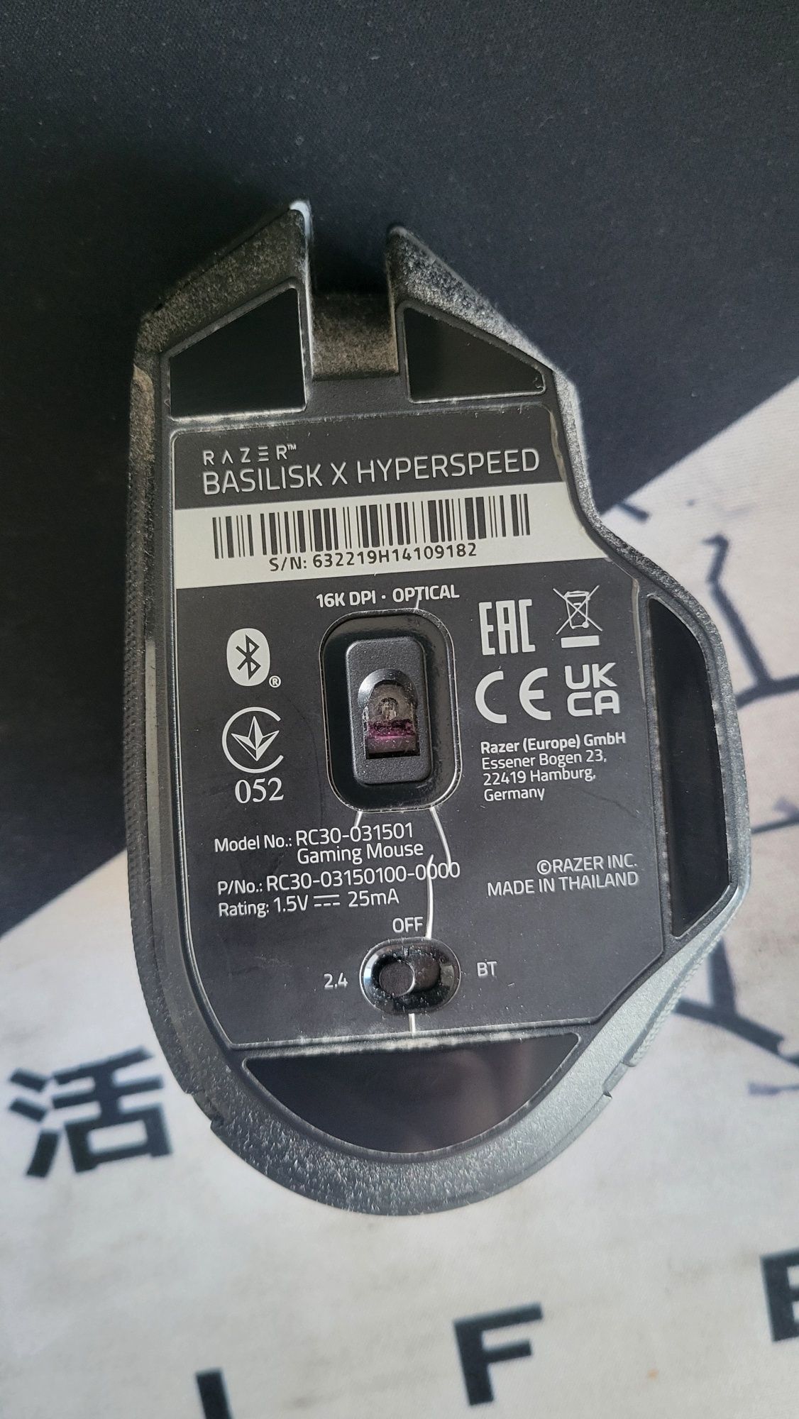 Razer Basilisk X Hyperspeed