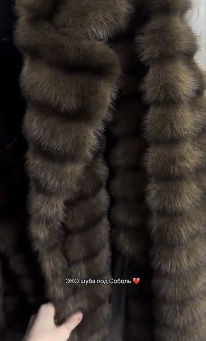 эко шуба сатылады