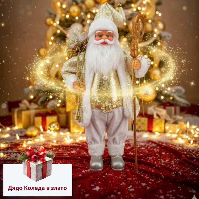 Дядо Коледа фигура - ръчна изработка за празничен декор