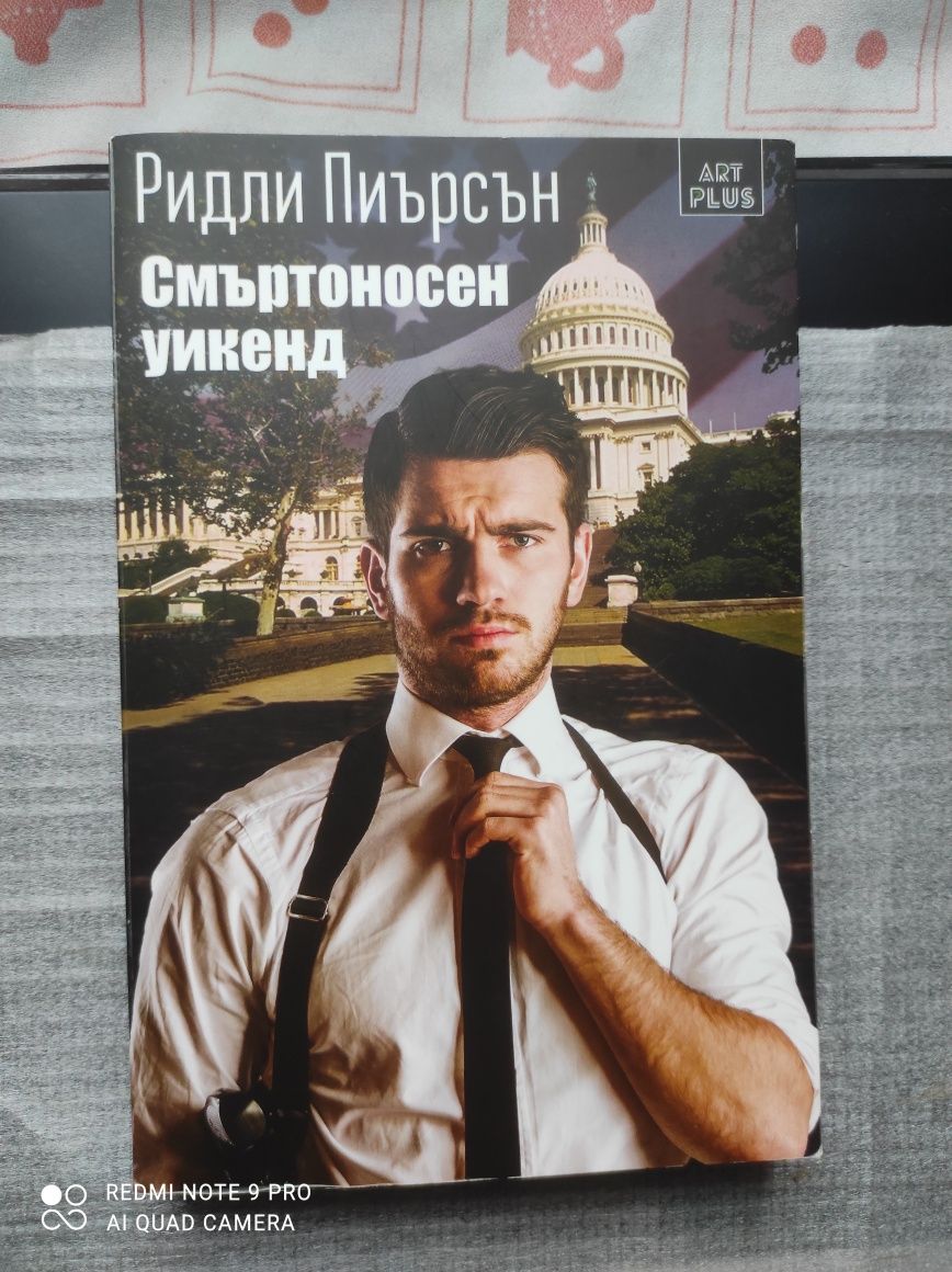 Криминални книги