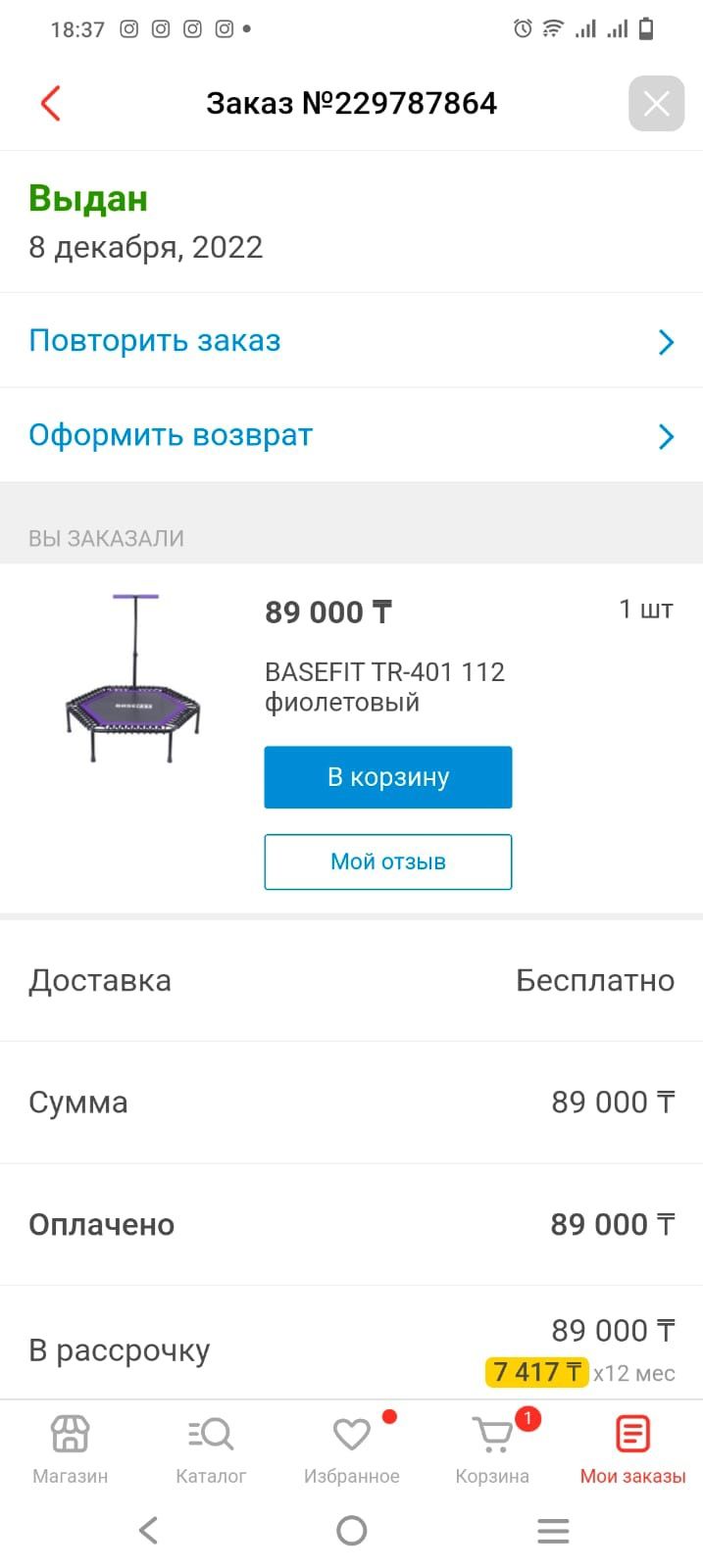 Продам батут за а 60000тыс 200 кг брали в Каспий за 89000