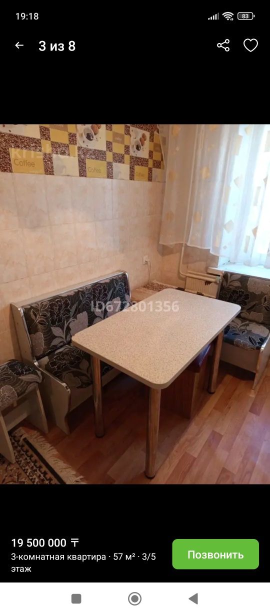 Продам уютную 3 комнатную квартиру,3 этаж в кирпичном доме