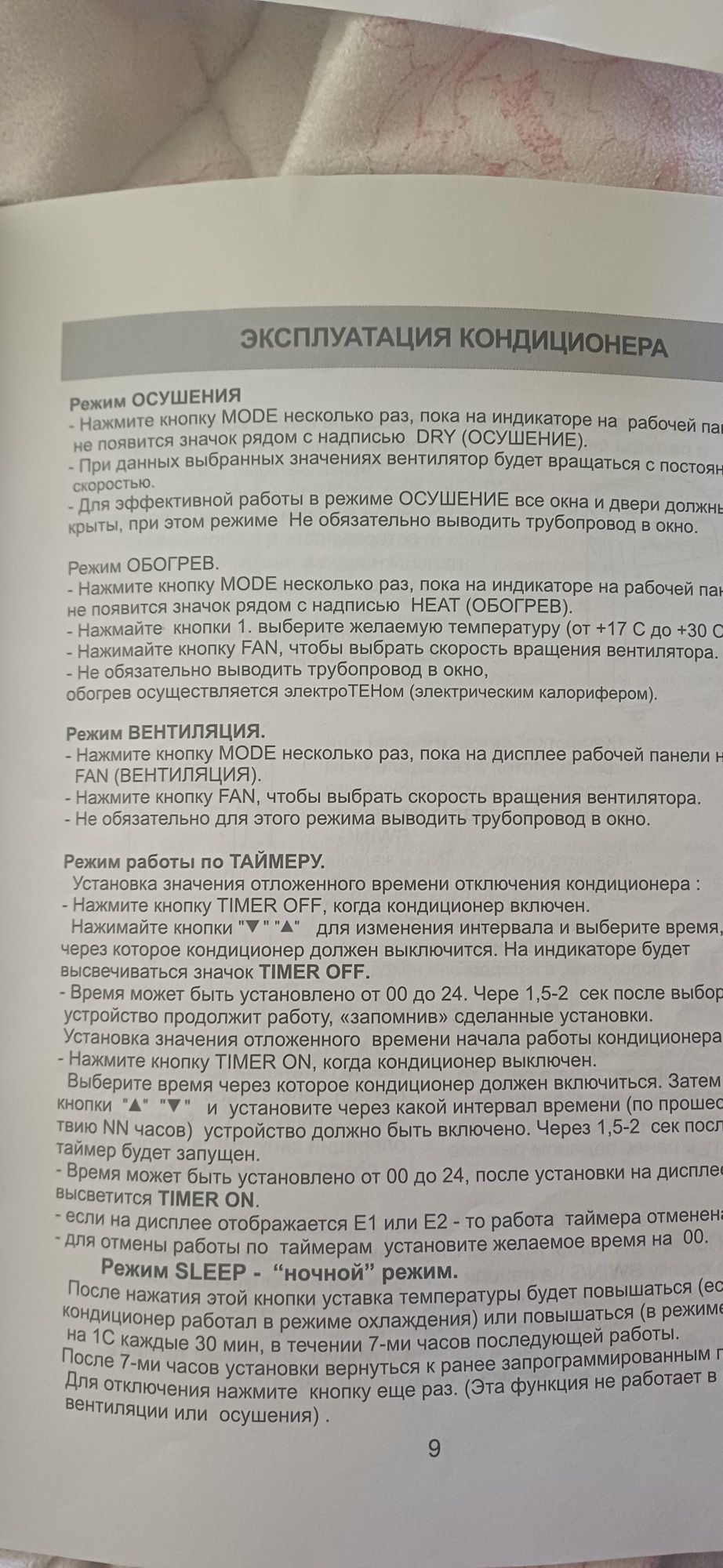Кондиционер 3 в 1 Midea