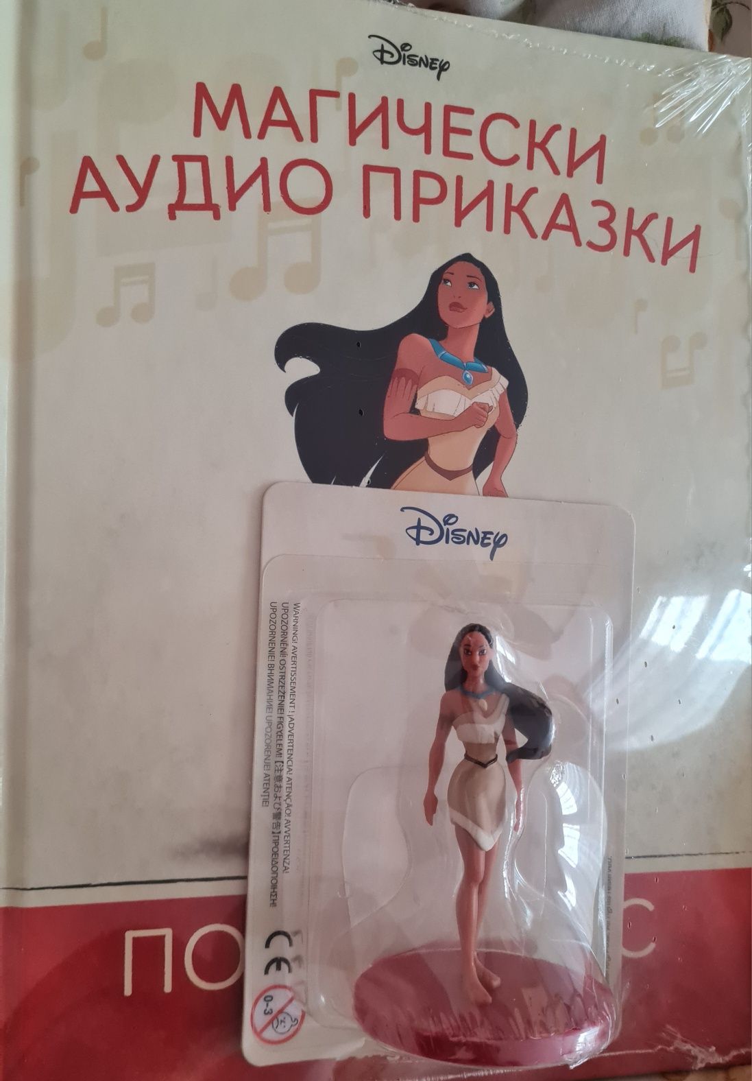 Магически аудио приказки