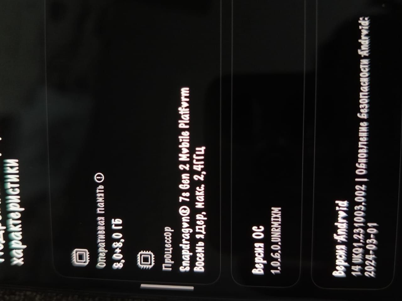 Продаю Redmi not 13pro 5g NFS