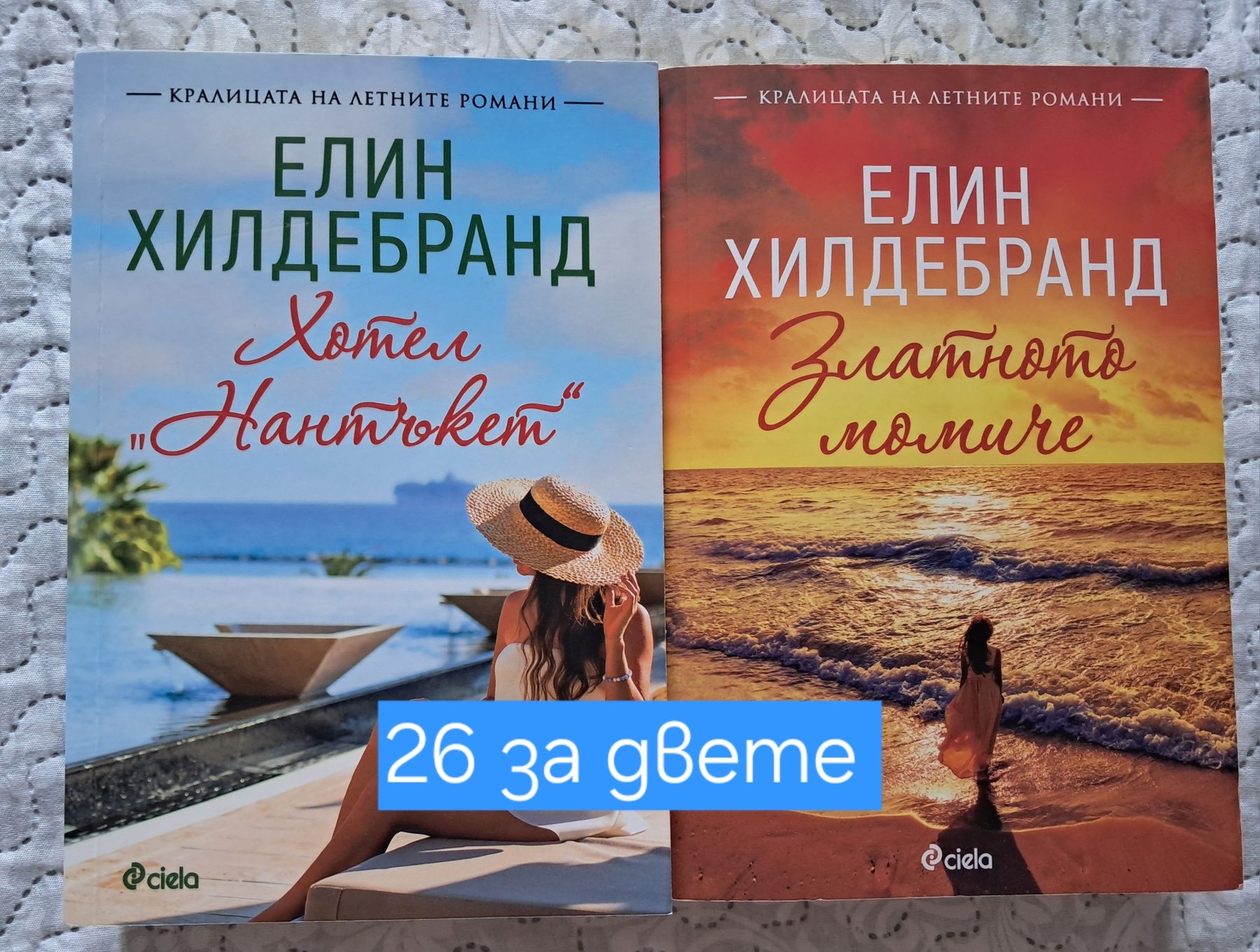 Книги художествена литература