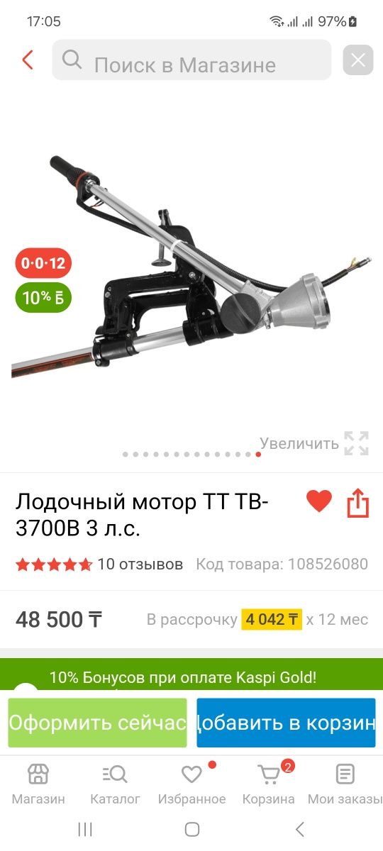 Продам двигатель для лодки