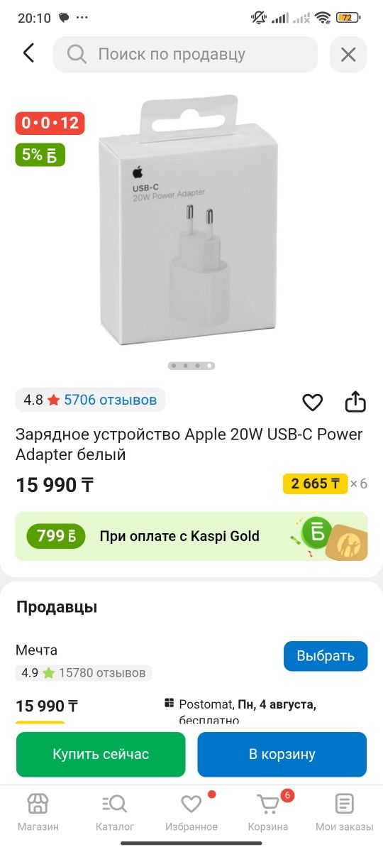 iPhone Adapter 20W зарядка, USB - C, Lightning, Type - C