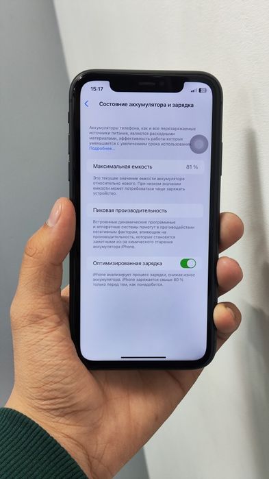 Айфон 11 /128 black АКБ 81%
В отличном состоянии 
Комплек адапт