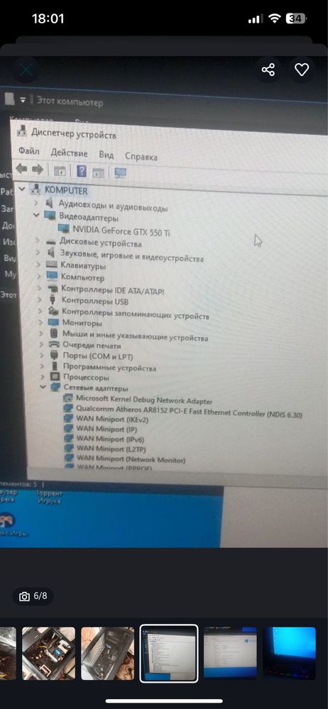 Продам компьютер