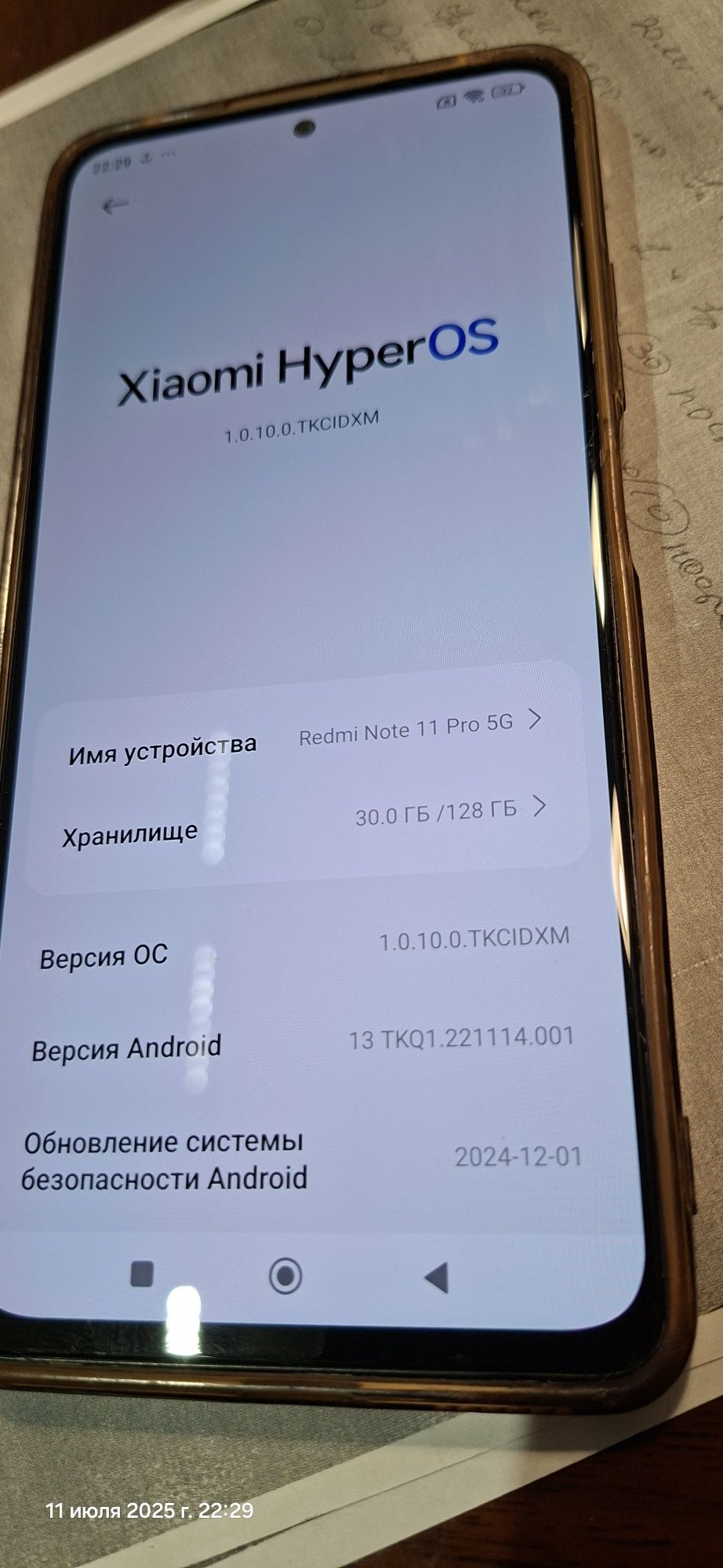 Продам Xiaomi Redmi Note 11 Pro 5G