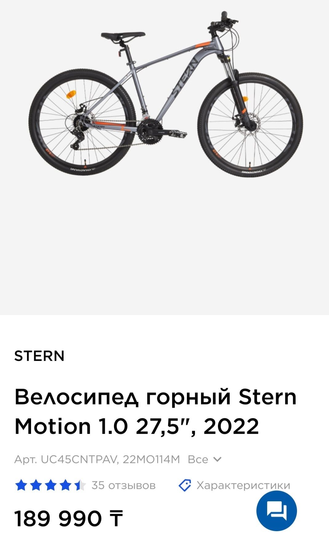 Продам велосипед Stern motion 1.0 "27,5" (б/у)