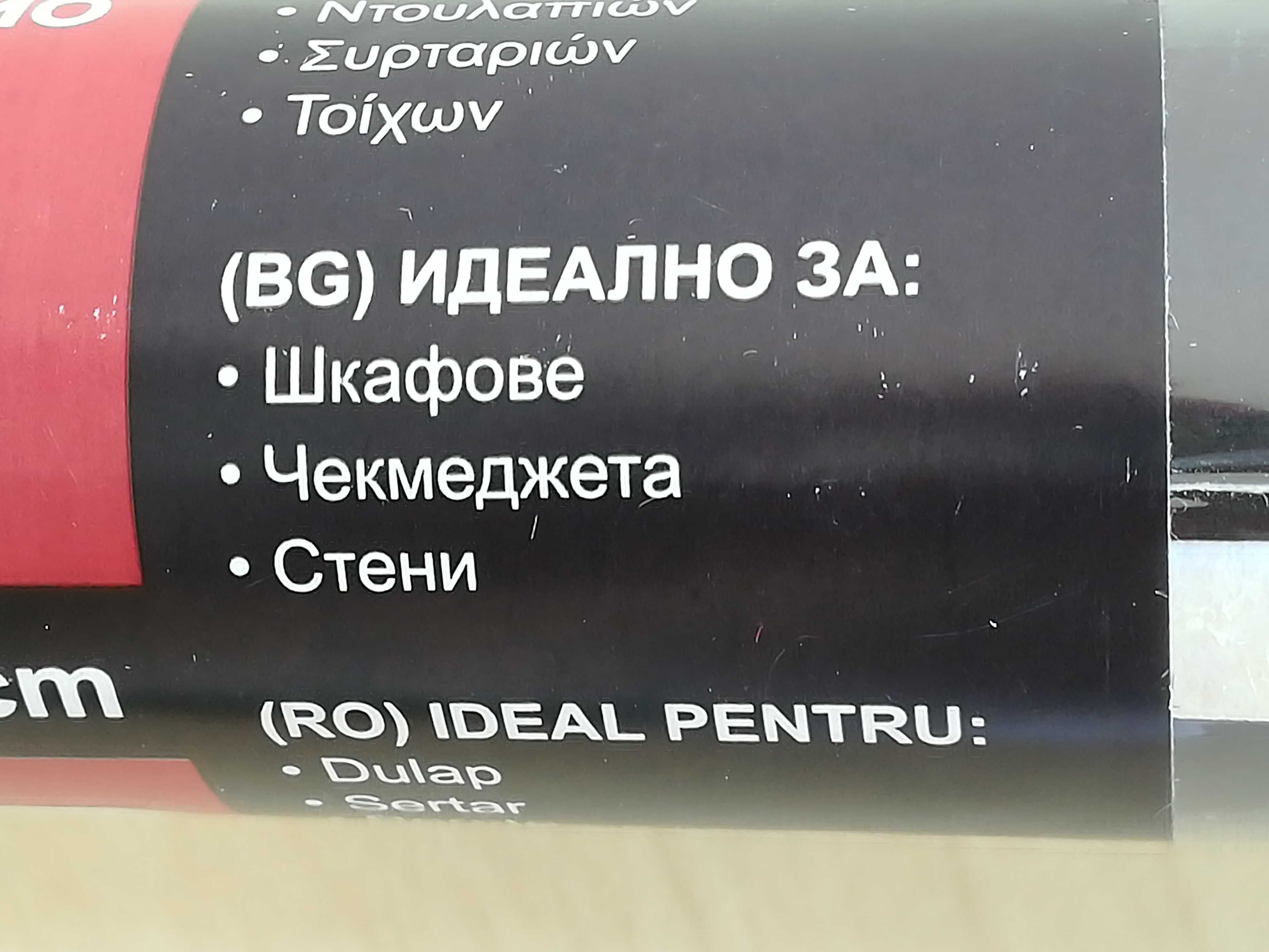 Мебелно фолио на ролка, ново, черно